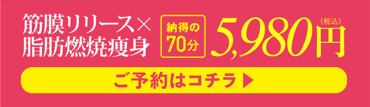 ご予約はこちら