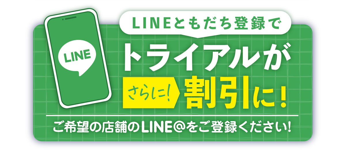 LINE